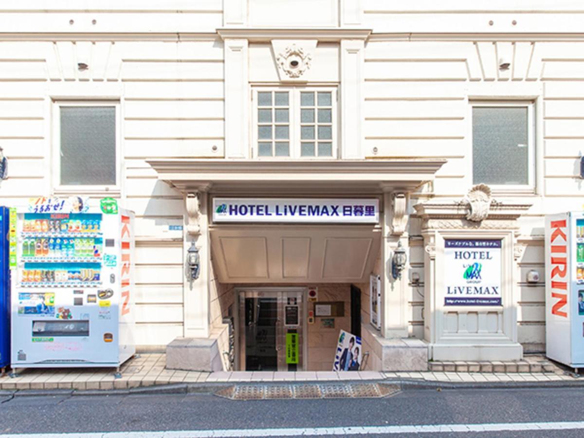 Hotel Livemax Budget Nippori Tokyo Luaran gambar