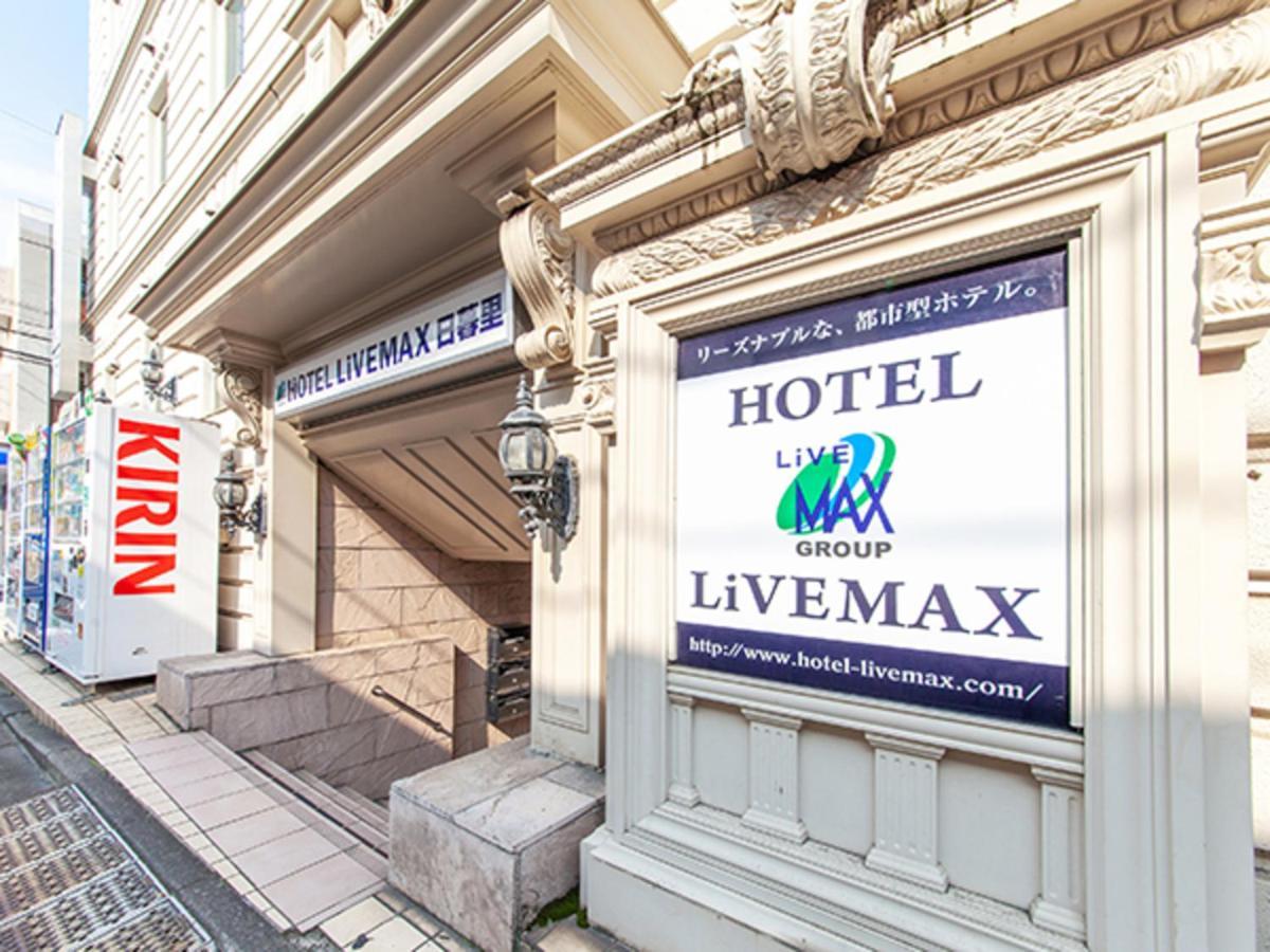 Hotel Livemax Budget Nippori Tokyo Luaran gambar