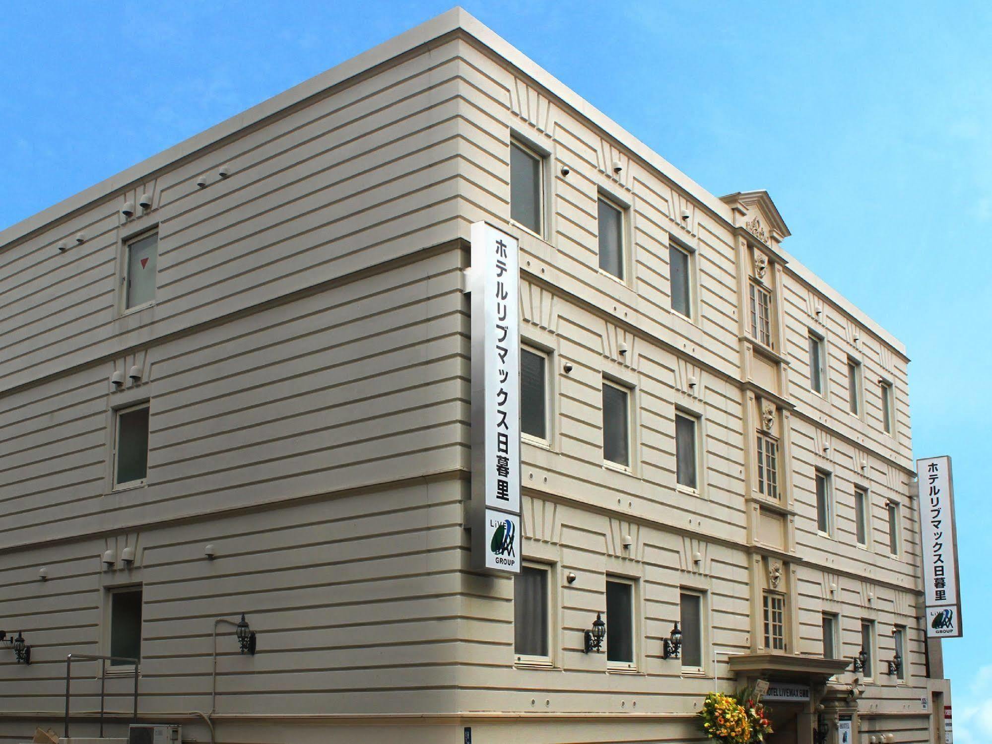 Hotel Livemax Budget Nippori Tokyo Luaran gambar